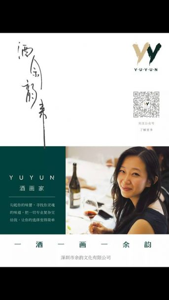 藝術酒畫家對Vigne Olcru的讚文